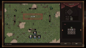 Three Kingdoms Mushouden 5