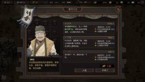 Three Kingdoms Mushouden 1