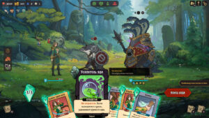Deathless. The Hero Quest 5