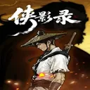 Xia Ying Lu torrent