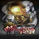 The Rhapsody of Zephyr Remastered PT-BR + Torrent 32 The Rhapsody of Zephyr Remastered free download